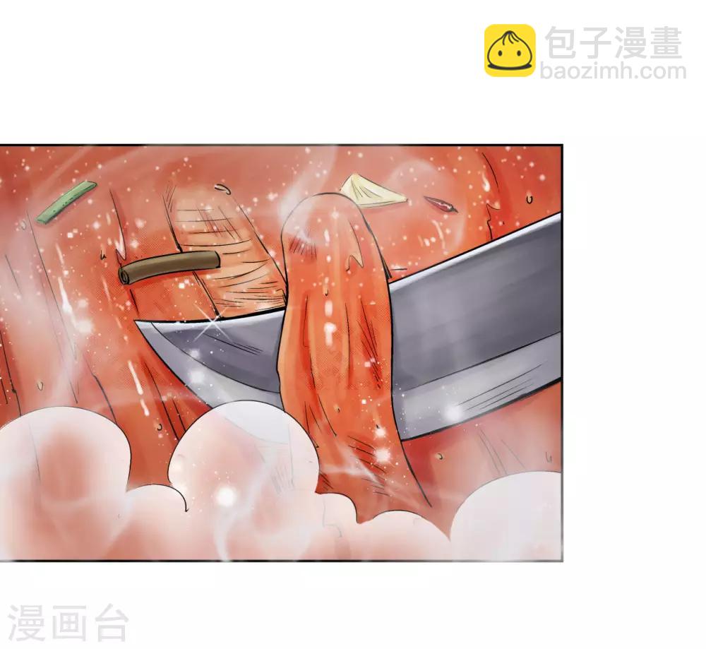 藏鋒行 - 第47話 膳房幫工 - 6