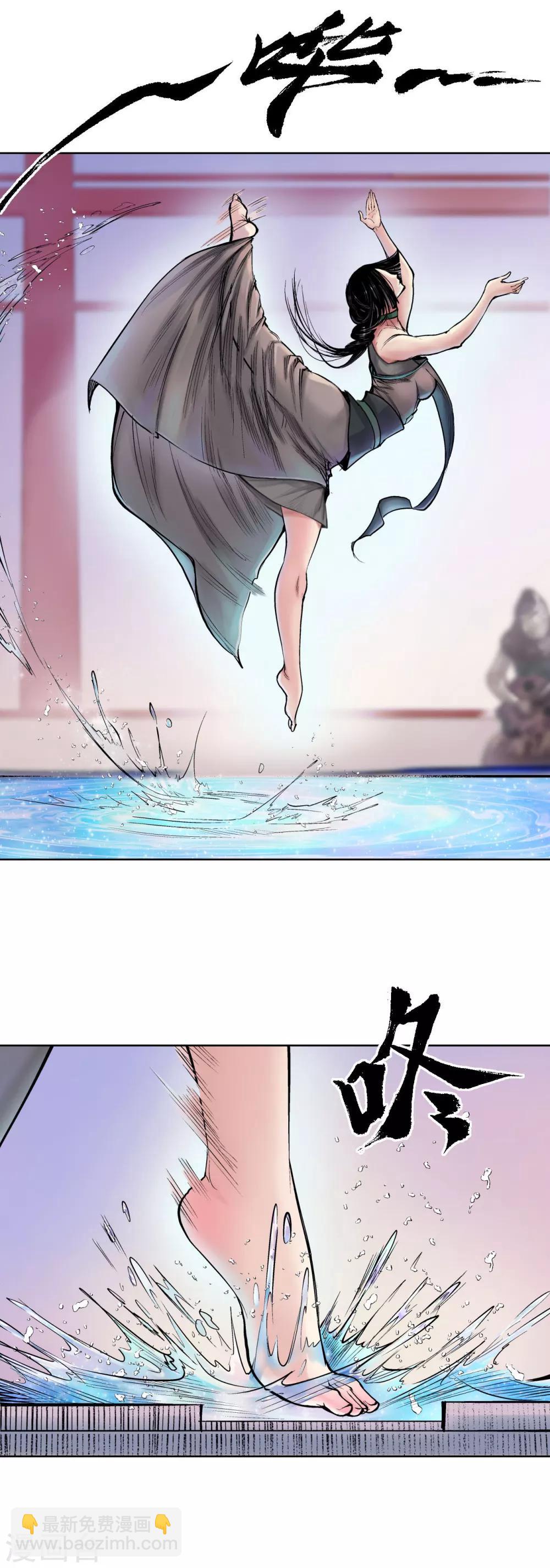 藏鋒行 - 第49話 響屧凌波 - 3