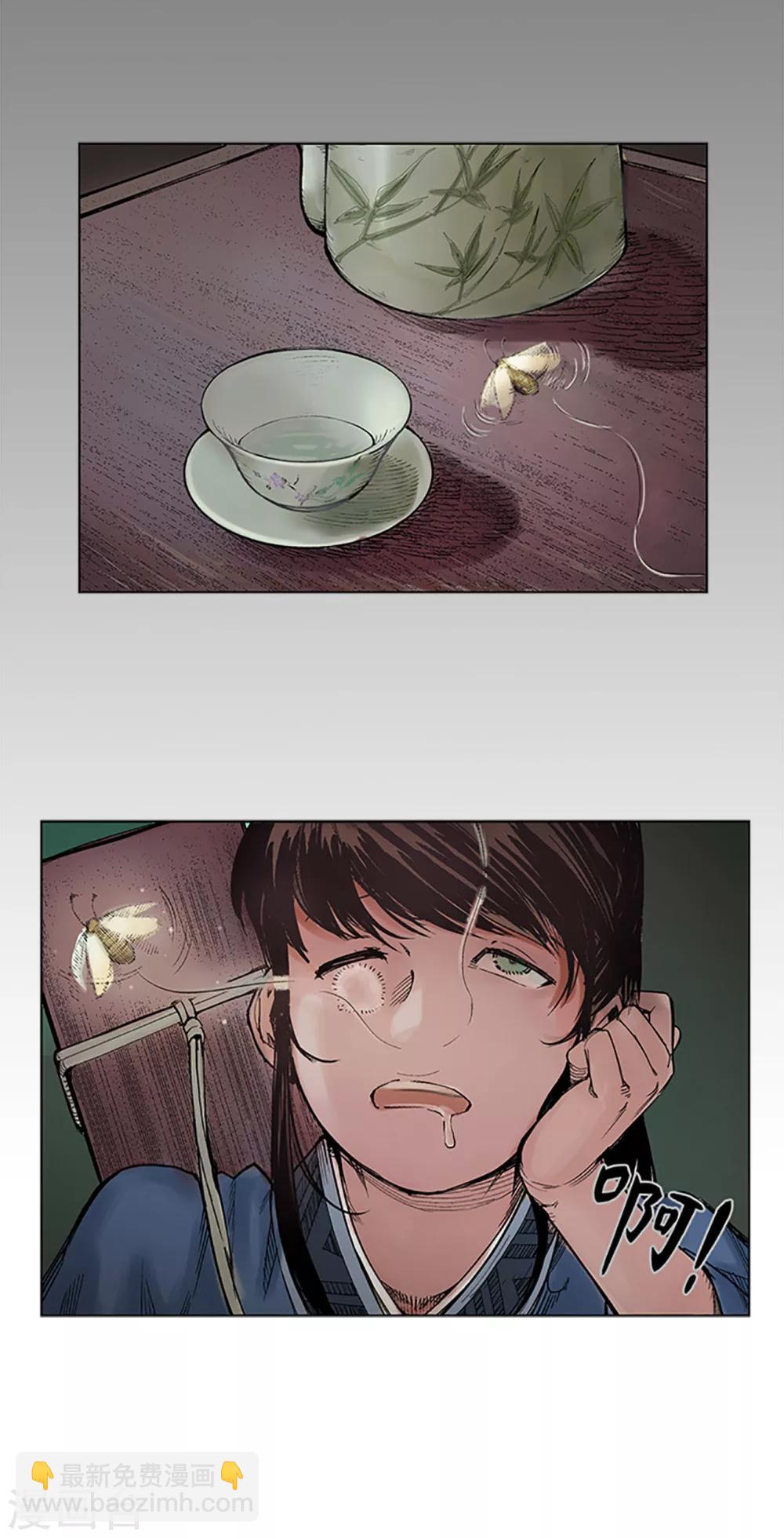 藏鋒行 - 第6話 突遇慘案 - 3