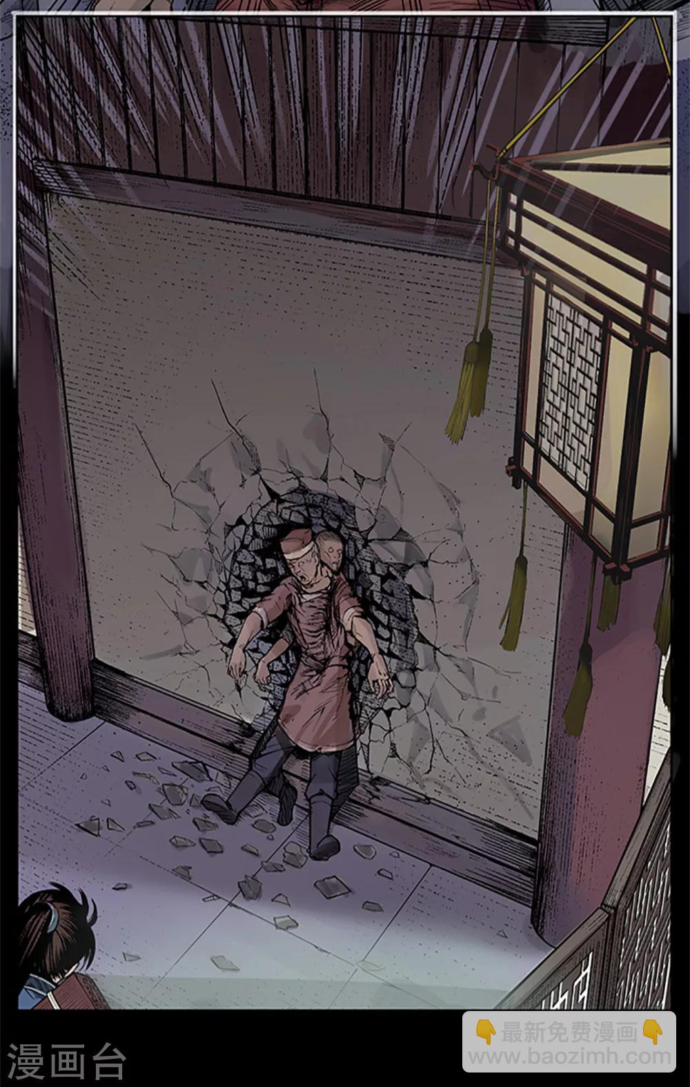 藏鋒行 - 第6話 突遇慘案 - 5