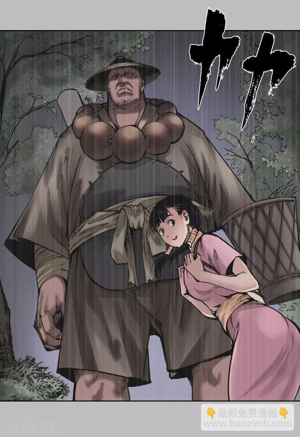 藏鋒行 - 第53話 虎禪殺絕 - 1