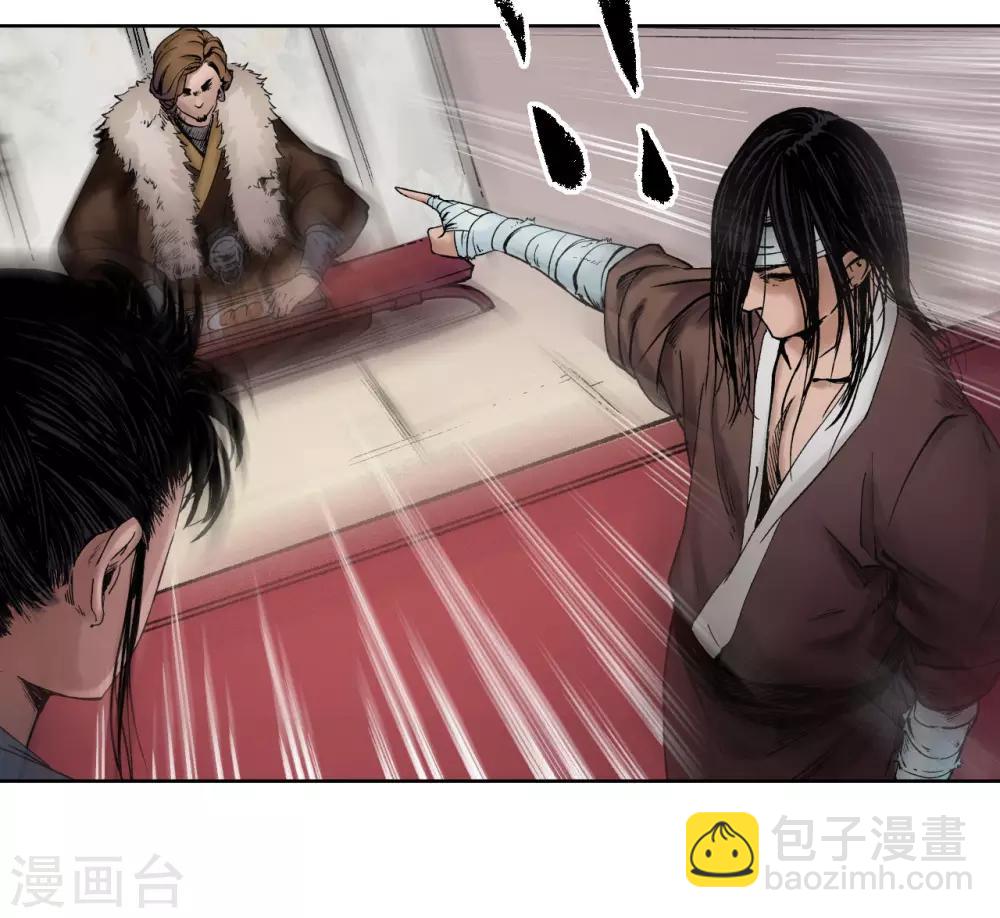 藏鋒行 - 第53話 虎禪殺絕 - 6