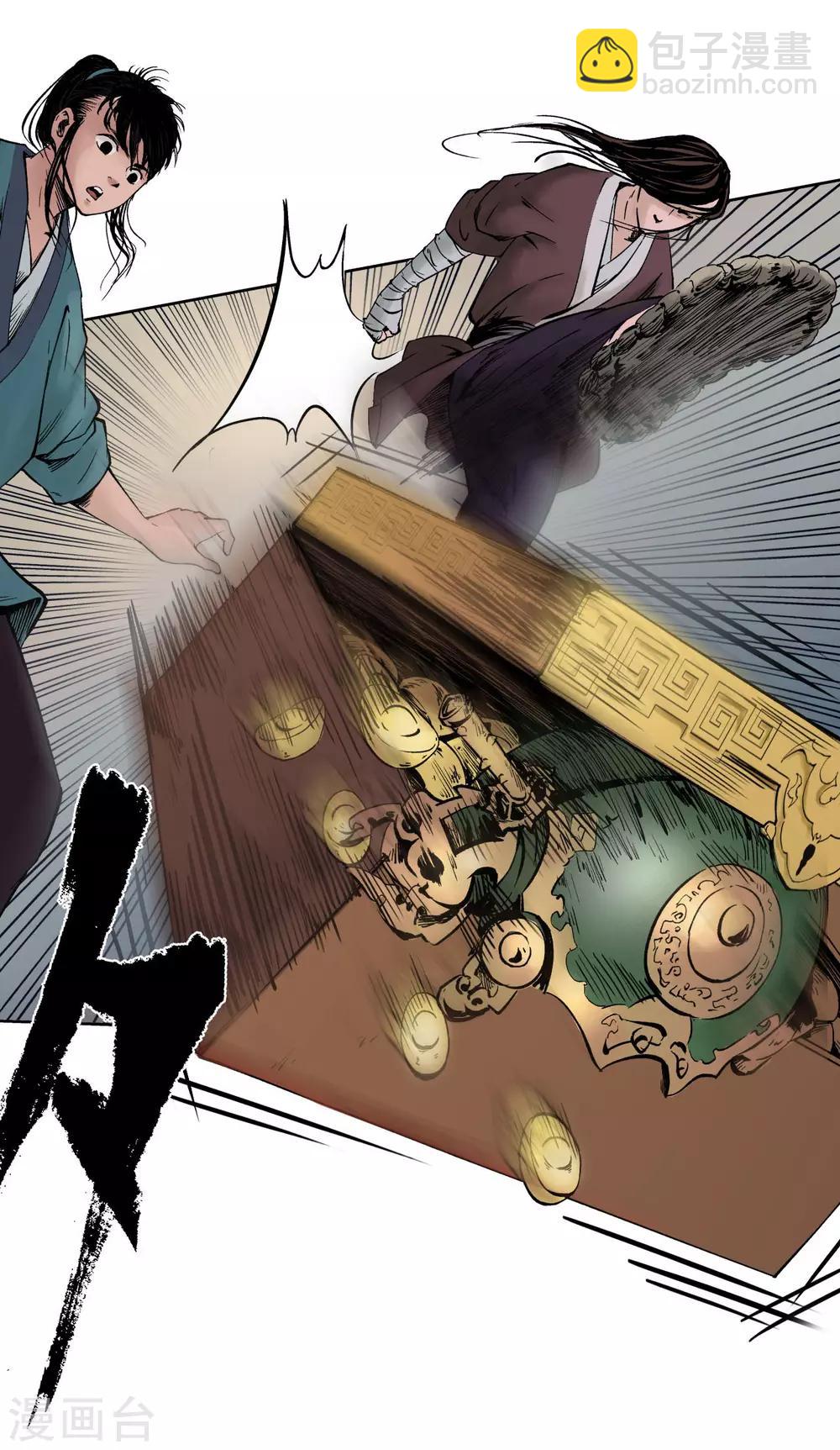 藏鋒行 - 第53話 虎禪殺絕 - 6