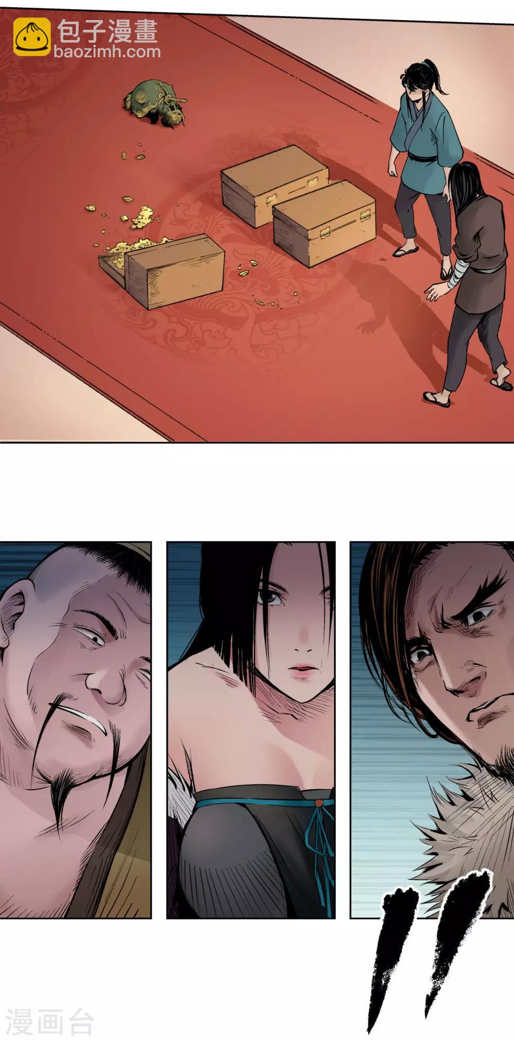 藏鋒行 - 第53話 虎禪殺絕 - 1