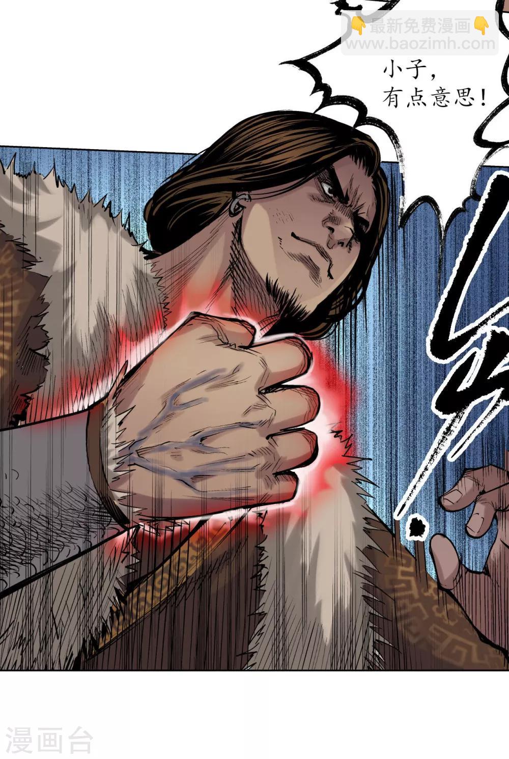 藏鋒行 - 第55話 堂上止戈 - 4