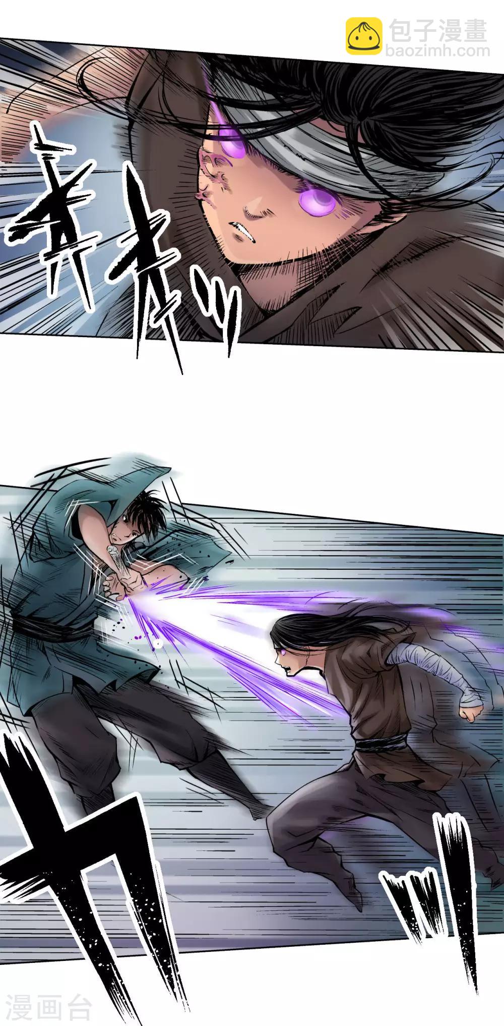 藏鋒行 - 第55話 堂上止戈 - 3