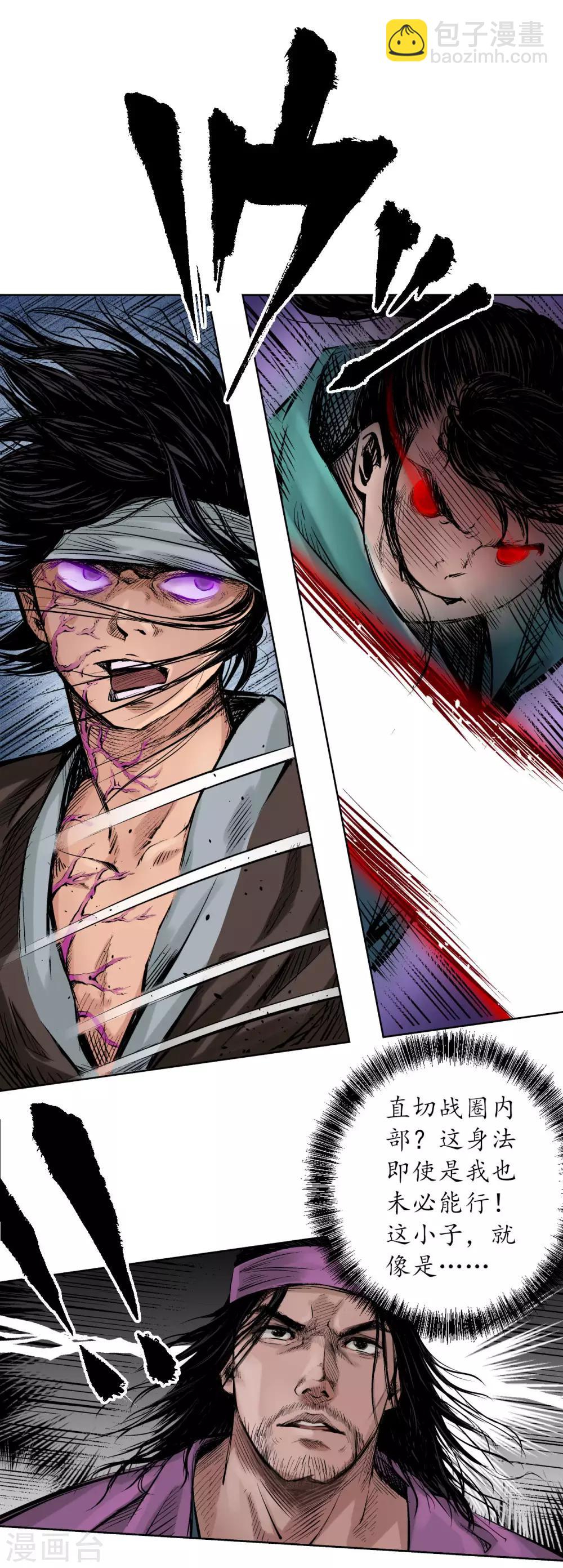 藏鋒行 - 第55話 堂上止戈 - 3