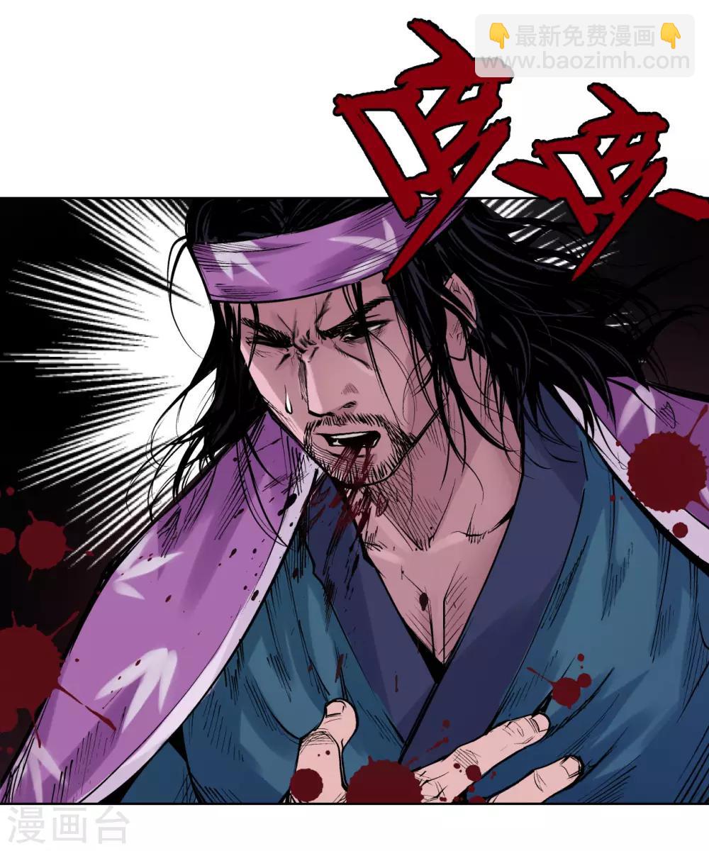 藏鋒行 - 第57話 北關七日 - 6