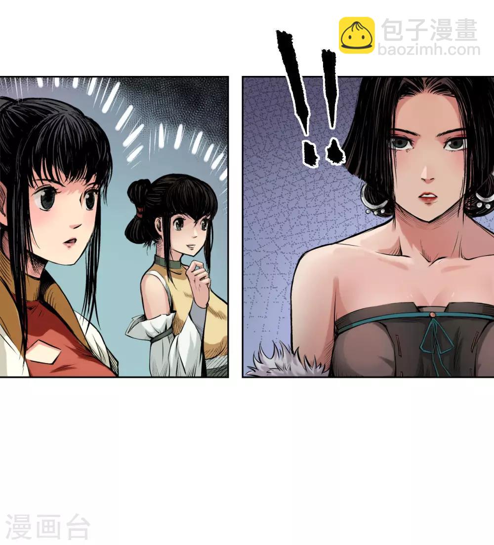 藏鋒行 - 第57話 北關七日 - 5