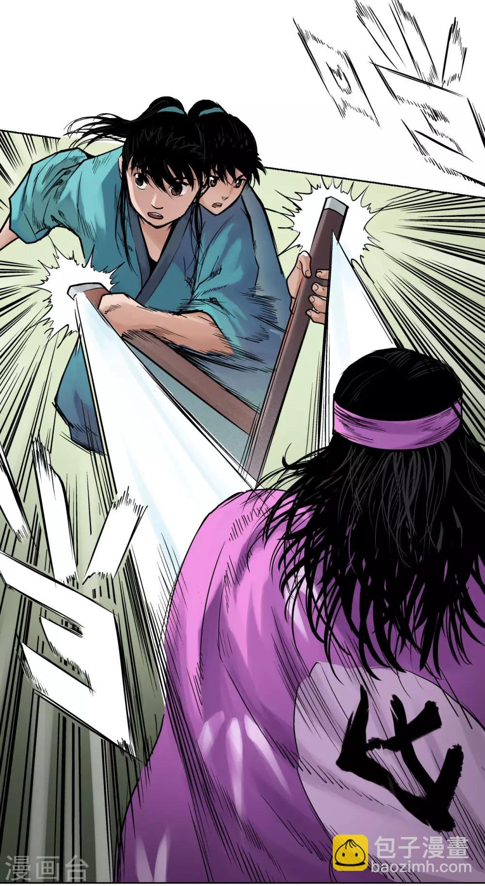 藏鋒行 - 第60話 刀意呼應 - 5