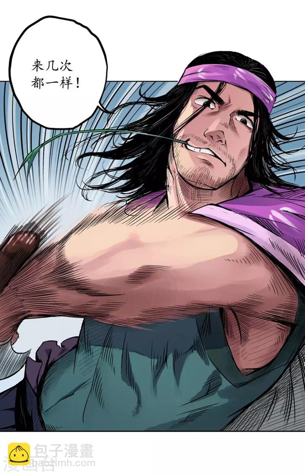 藏鋒行 - 第60話 刀意呼應 - 1