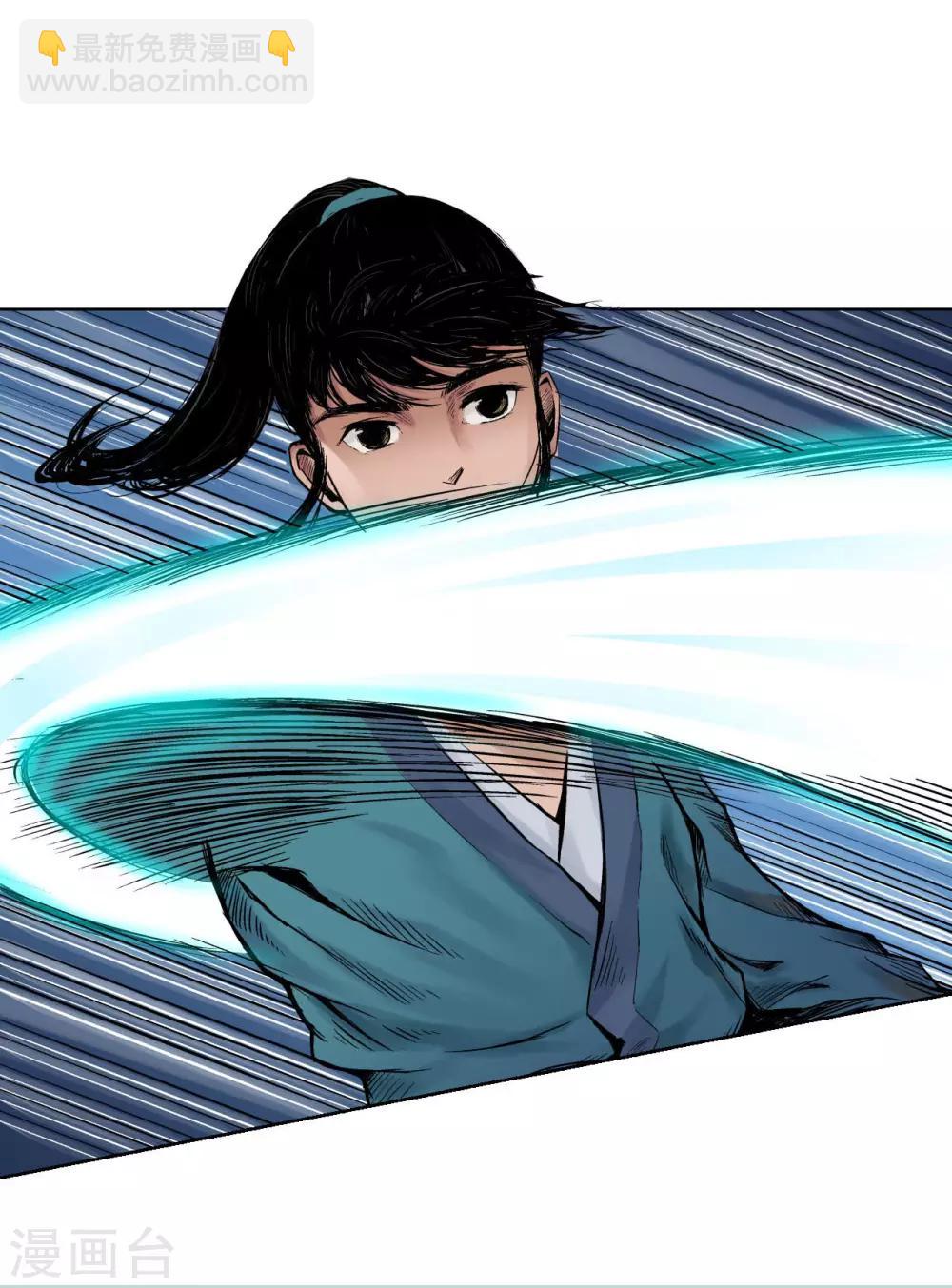 藏鋒行 - 第60話 刀意呼應 - 3