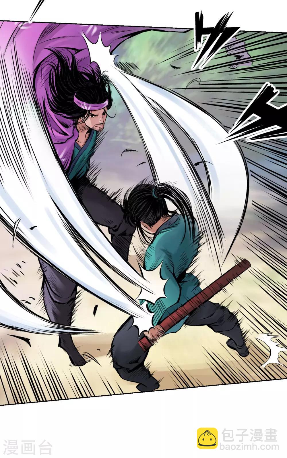 藏鋒行 - 第62話 闖入偏院 - 2