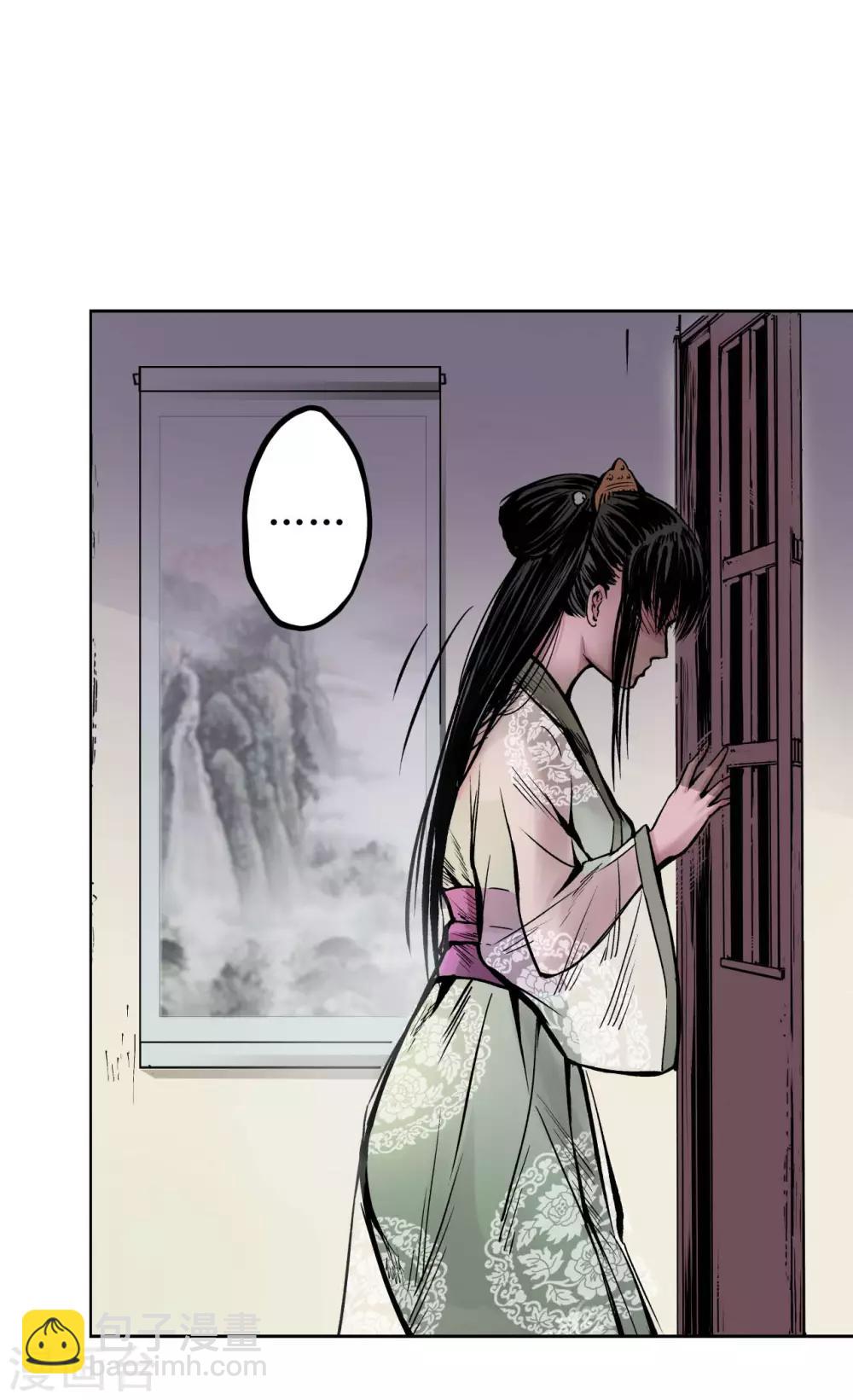 藏鋒行 - 第68話 就此別過 - 1