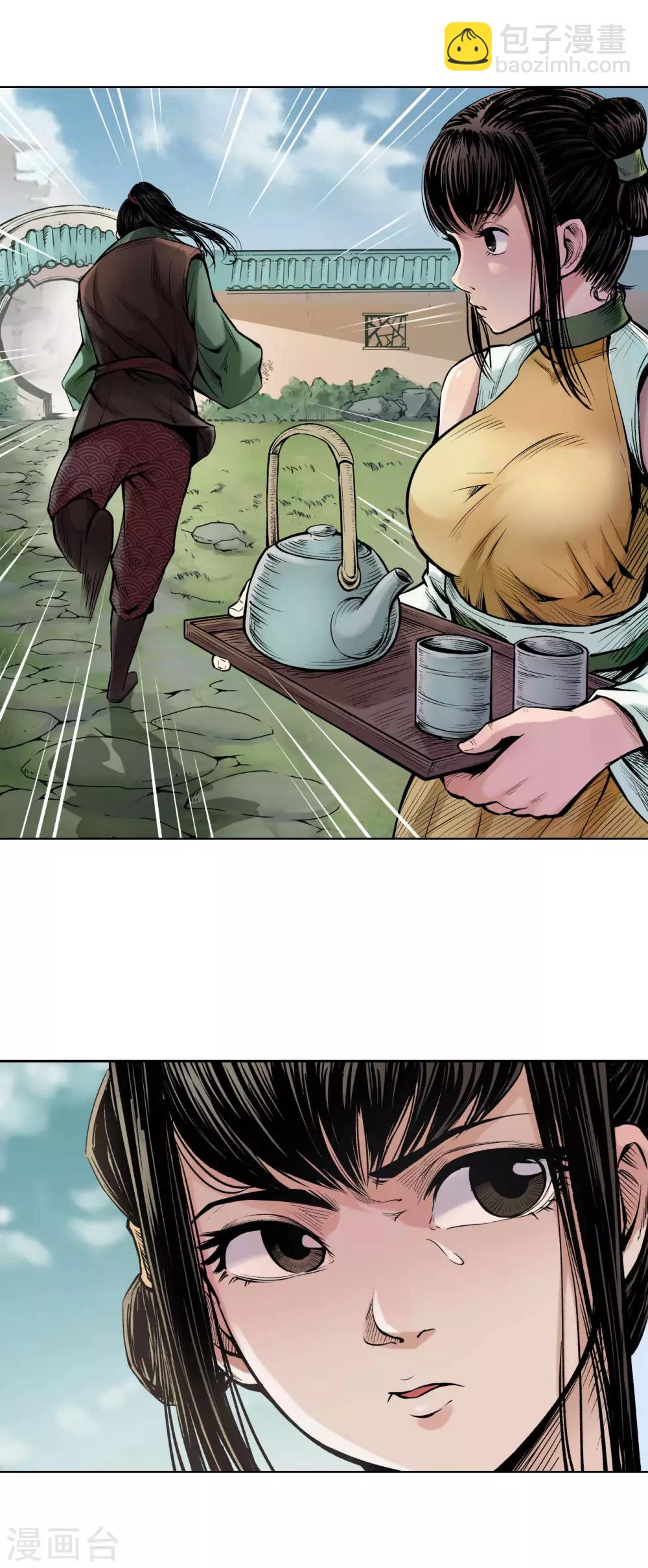 藏鋒行 - 第68話 就此別過 - 1