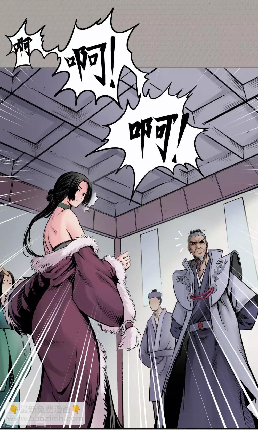 藏鋒行 - 第71話 仇人見面 - 2