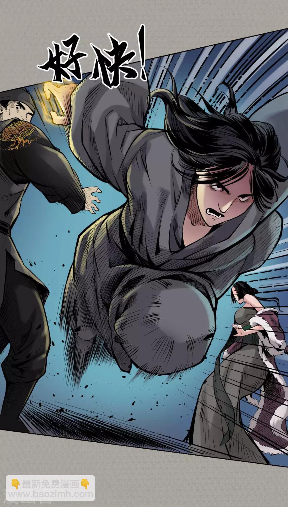 藏鋒行 - 第71話 仇人見面 - 5