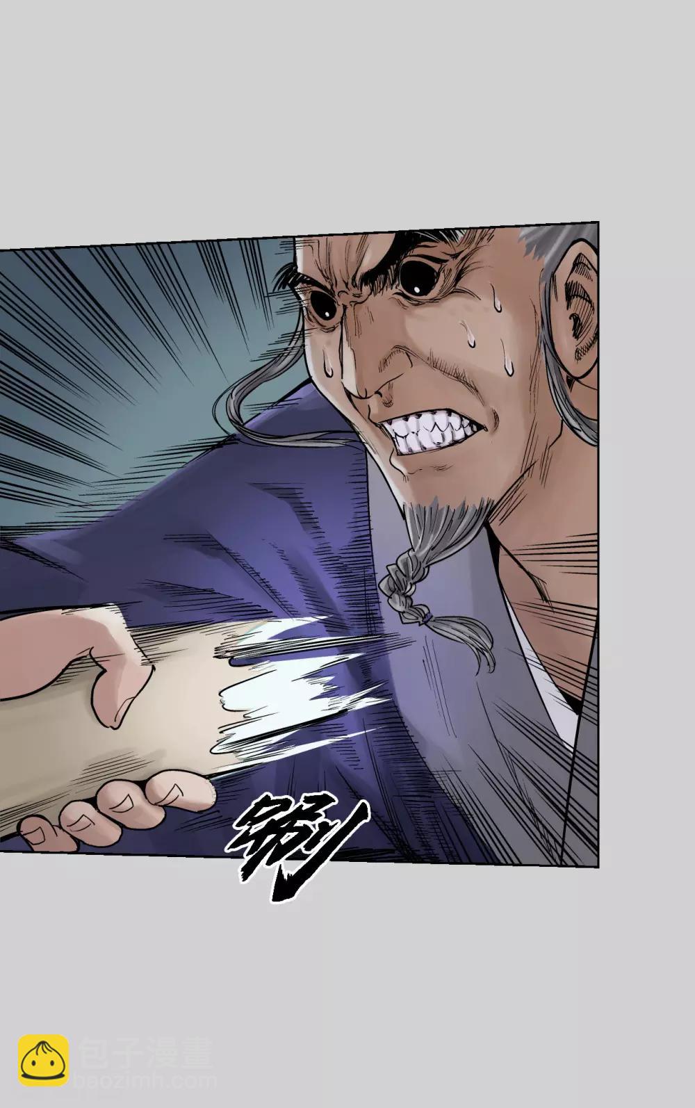 藏鋒行 - 第73話 天行萬乘 - 3