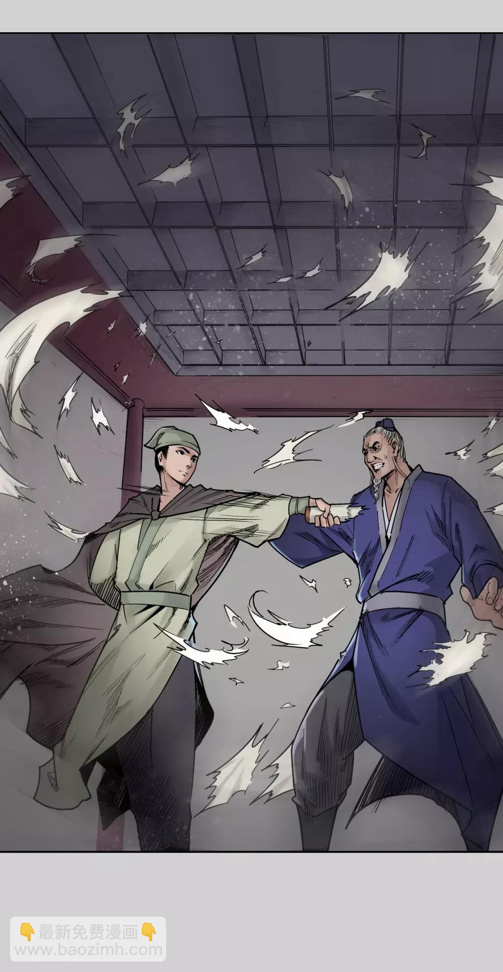 藏鋒行 - 第73話 天行萬乘 - 4