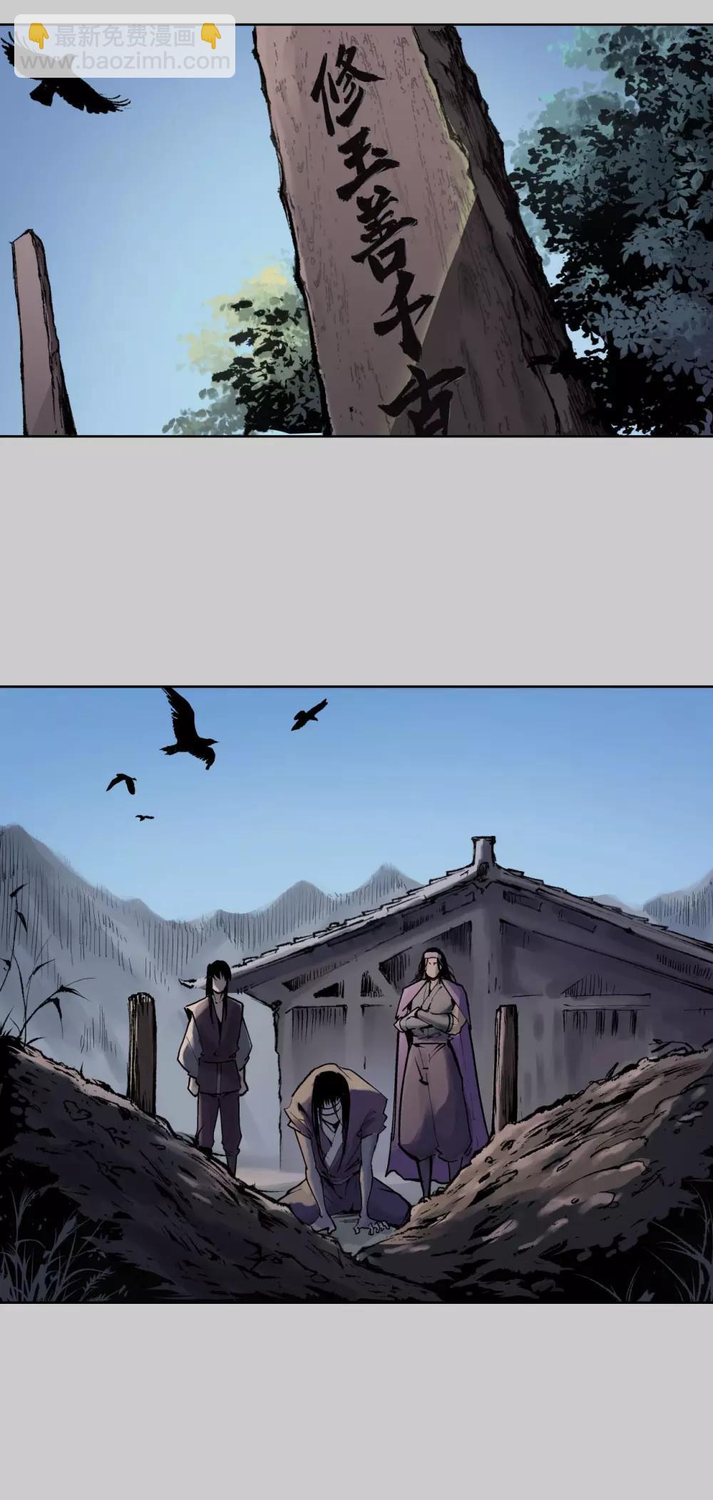 藏鋒行 - 第77話 內功氣室 - 2