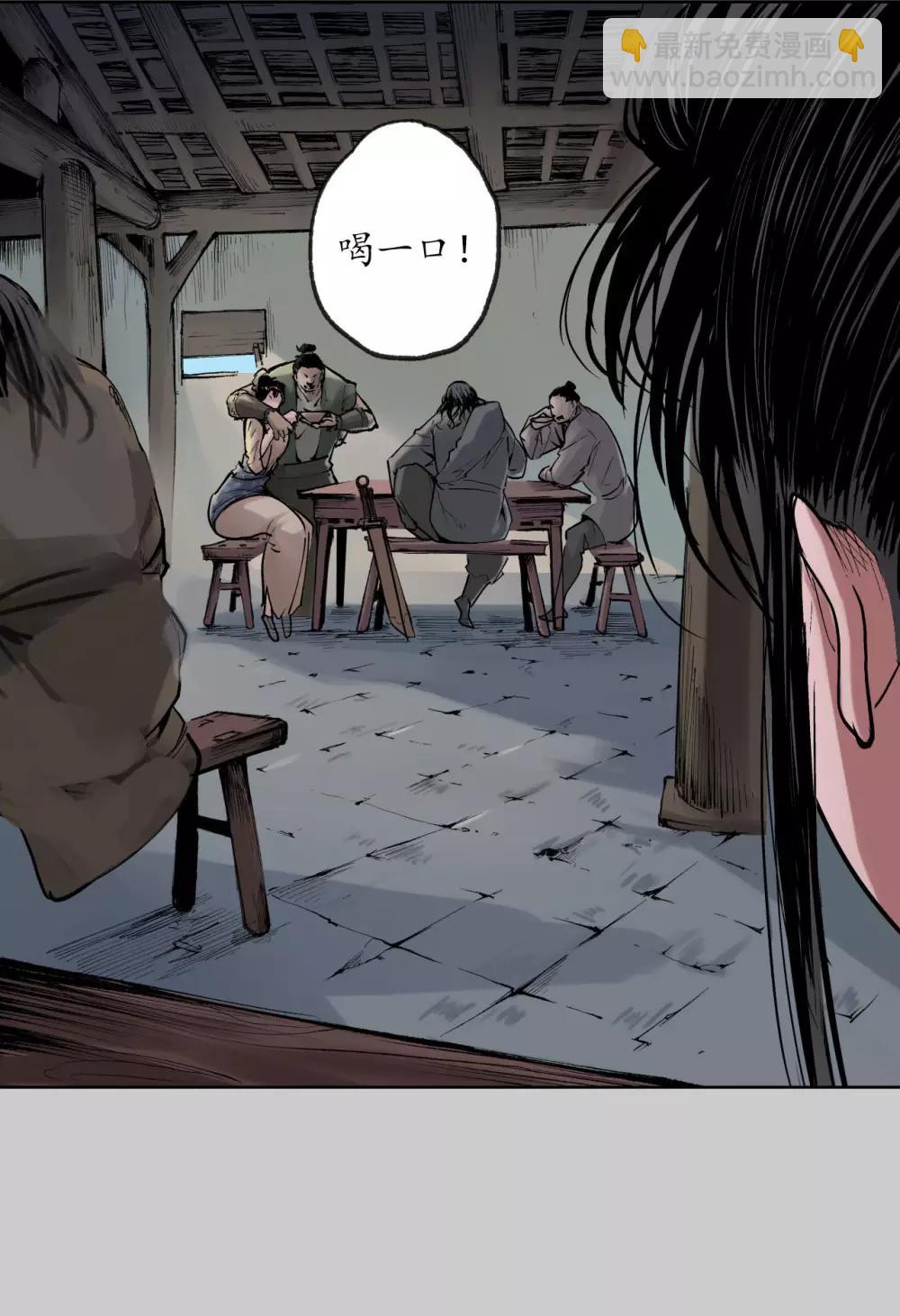 藏鋒行 - 第77話 內功氣室 - 5