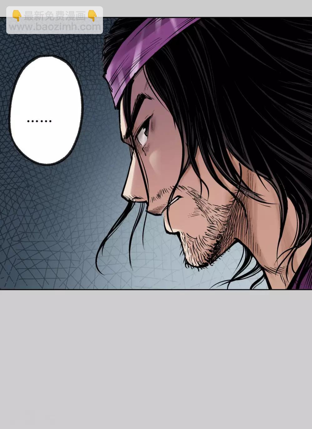 藏鋒行 - 第77話 內功氣室 - 4