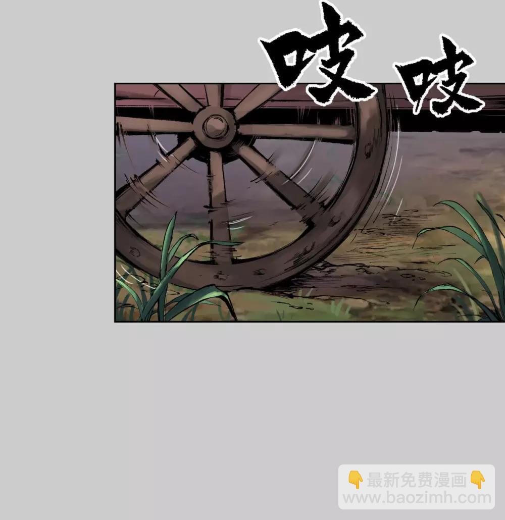 藏鋒行 - 第77話 內功氣室 - 3