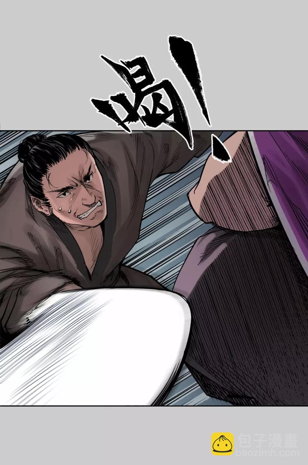 藏鋒行 - 第79話 守風散息 - 4