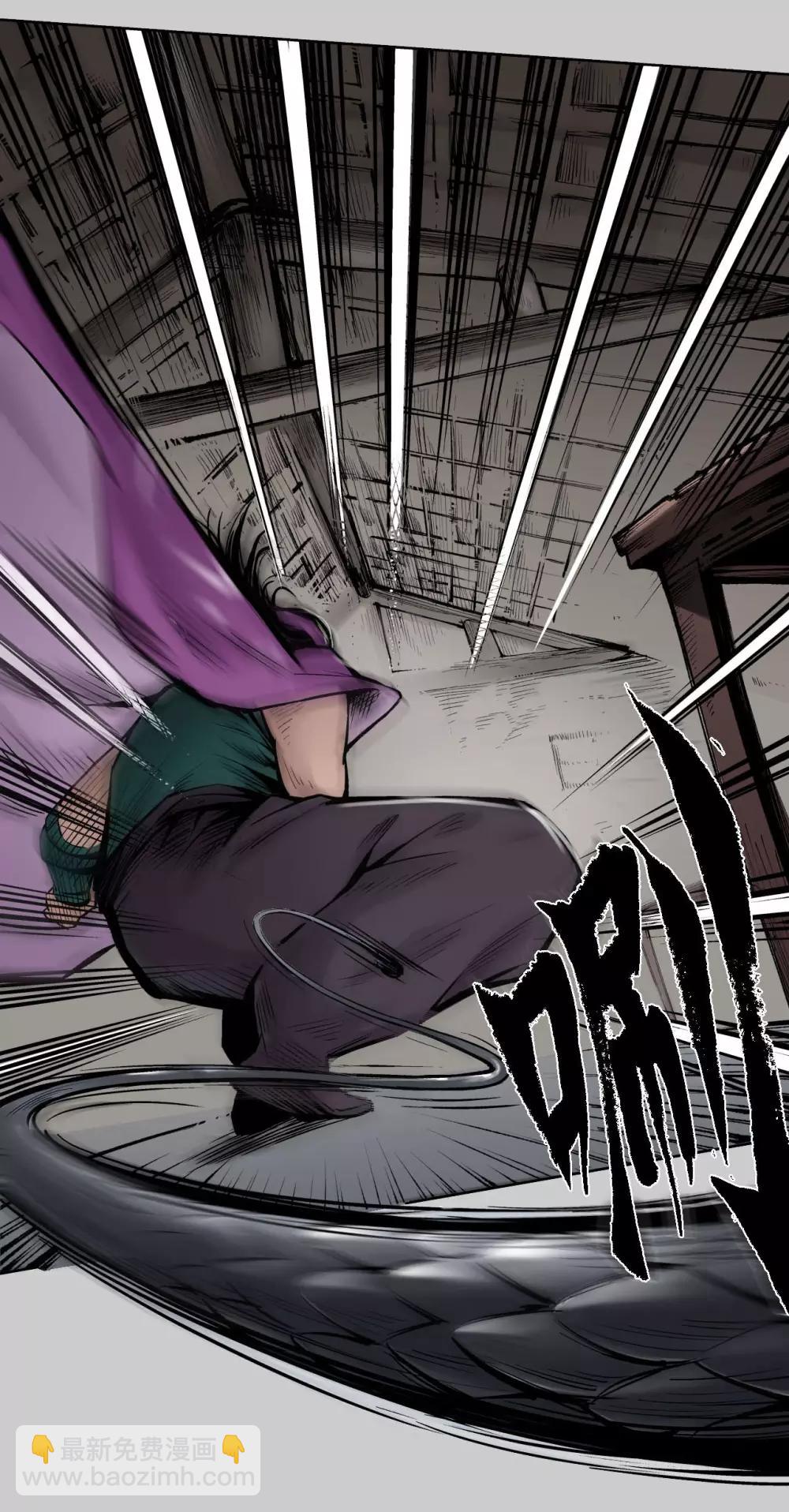 藏鋒行 - 第79話 守風散息 - 2