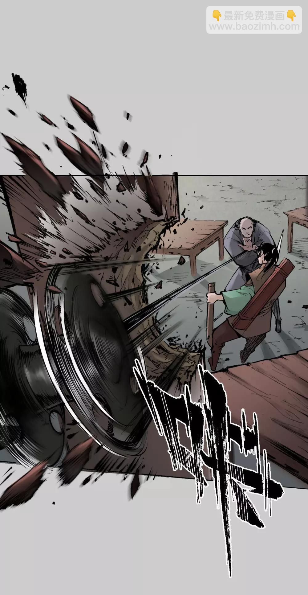 藏鋒行 - 第79話 守風散息 - 3