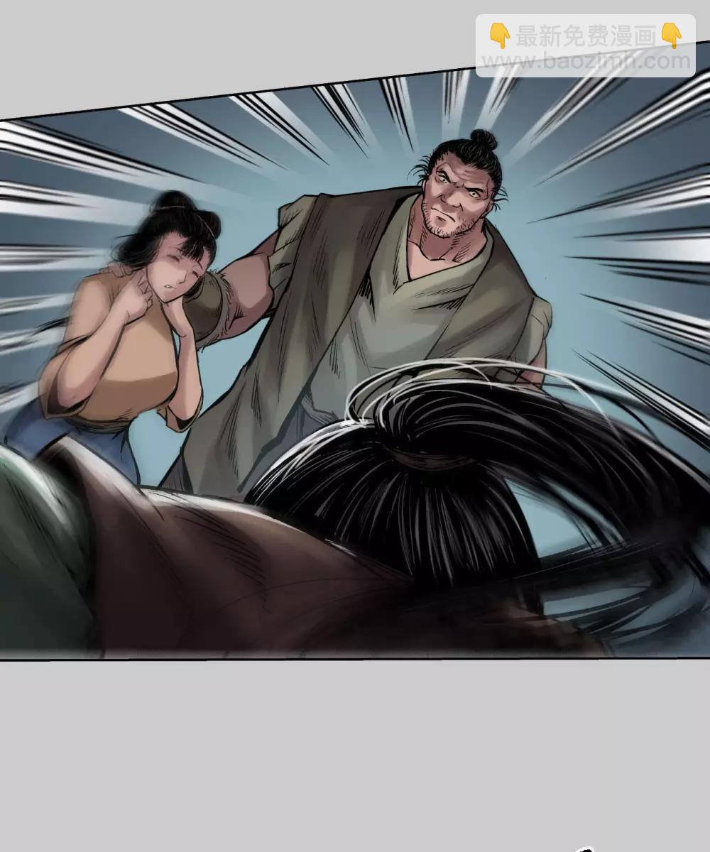 藏鋒行 - 第79話 守風散息 - 6