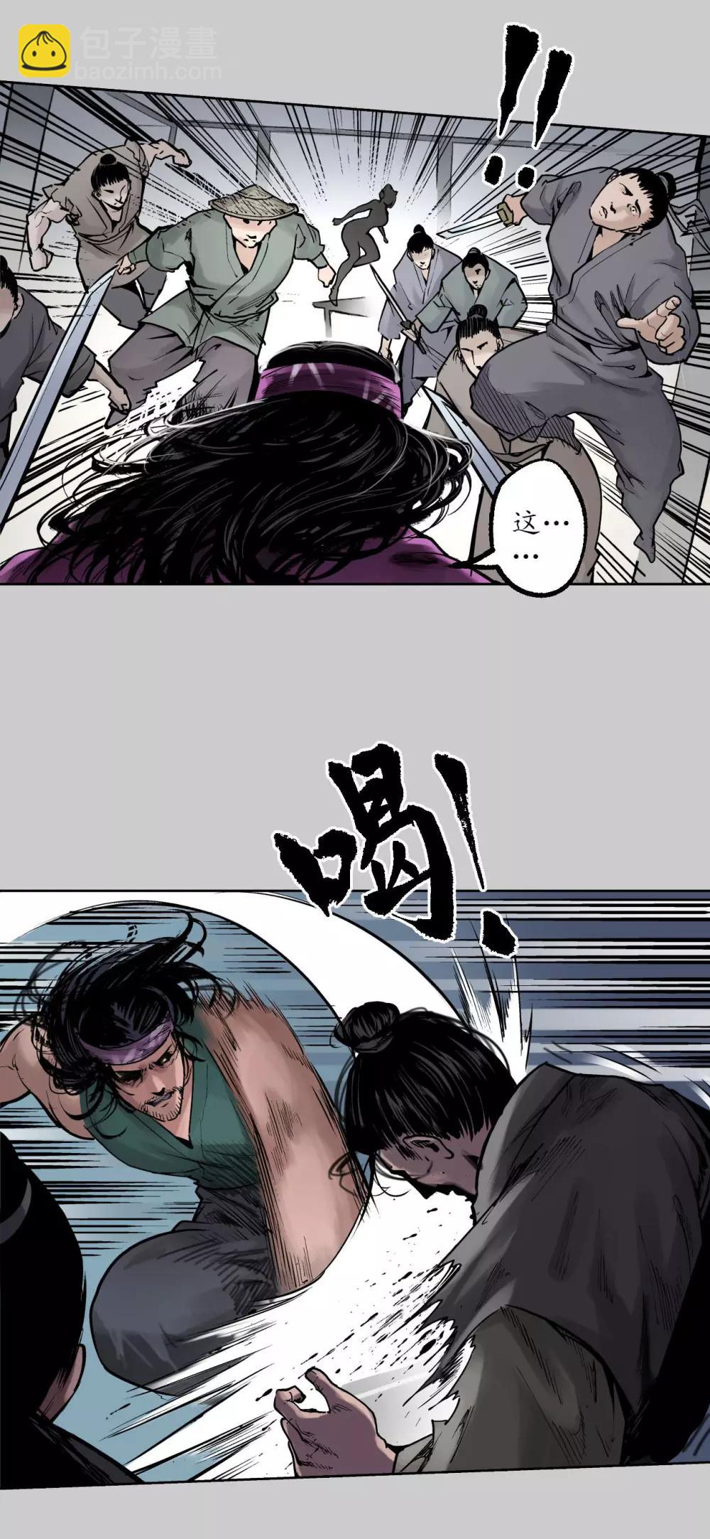 藏鋒行 - 第81話 牽機赤血 - 6