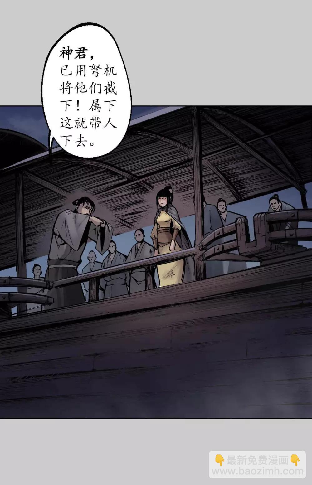 藏鋒行 - 第83話 銀環金線 - 3