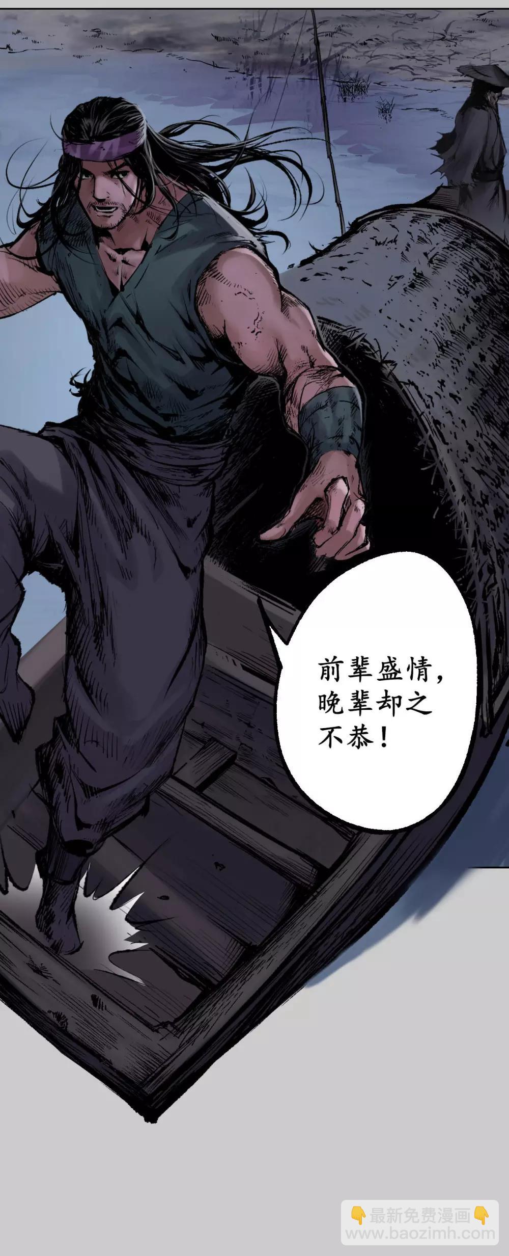 藏鋒行 - 第83話 銀環金線 - 2