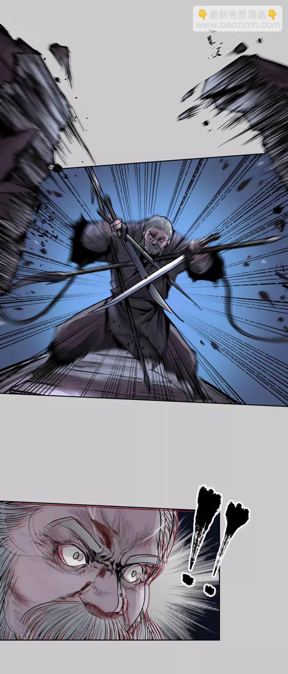 藏鋒行 - 第85話 幕後主使 - 4