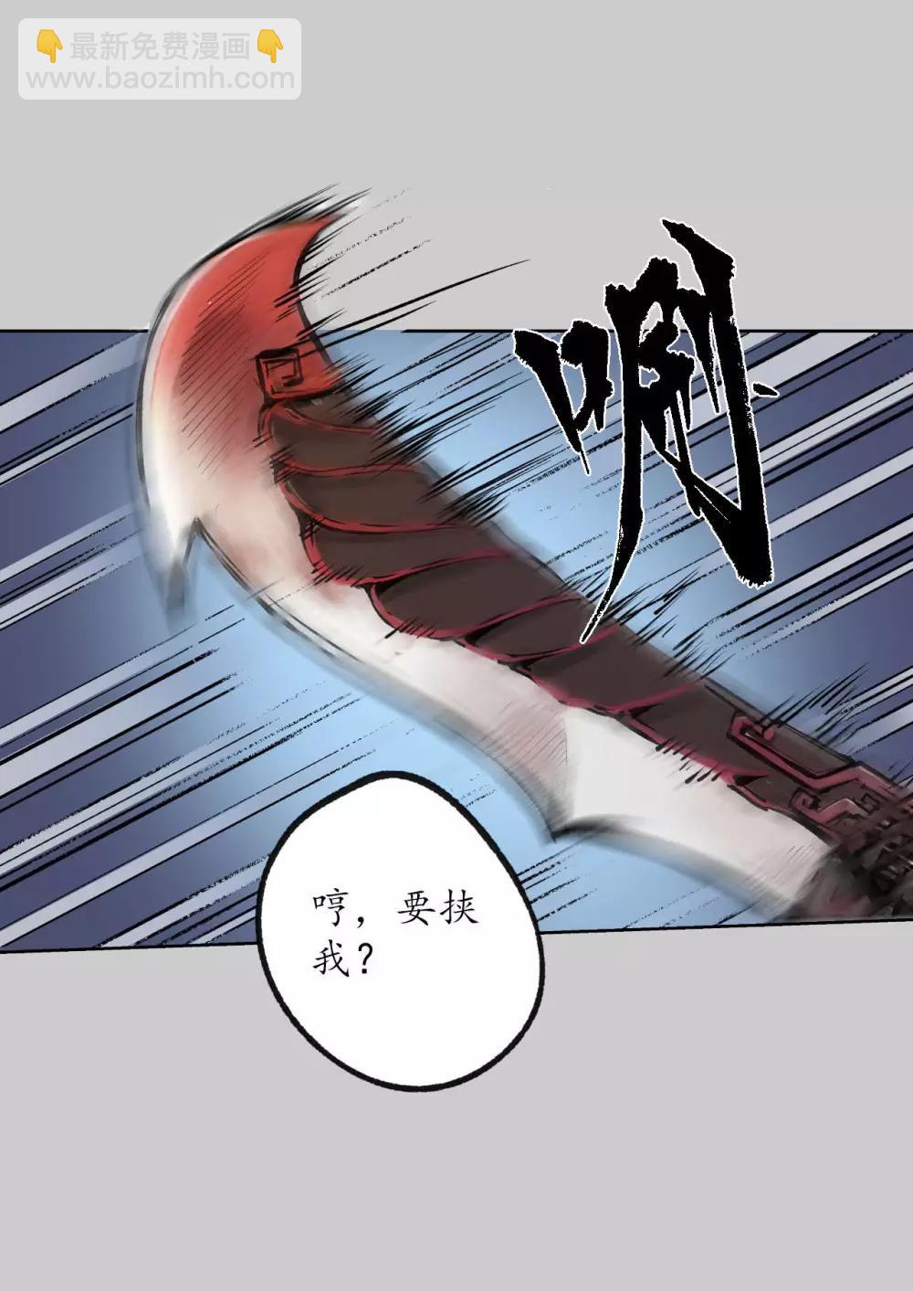 藏鋒行 - 第85話 幕後主使 - 1