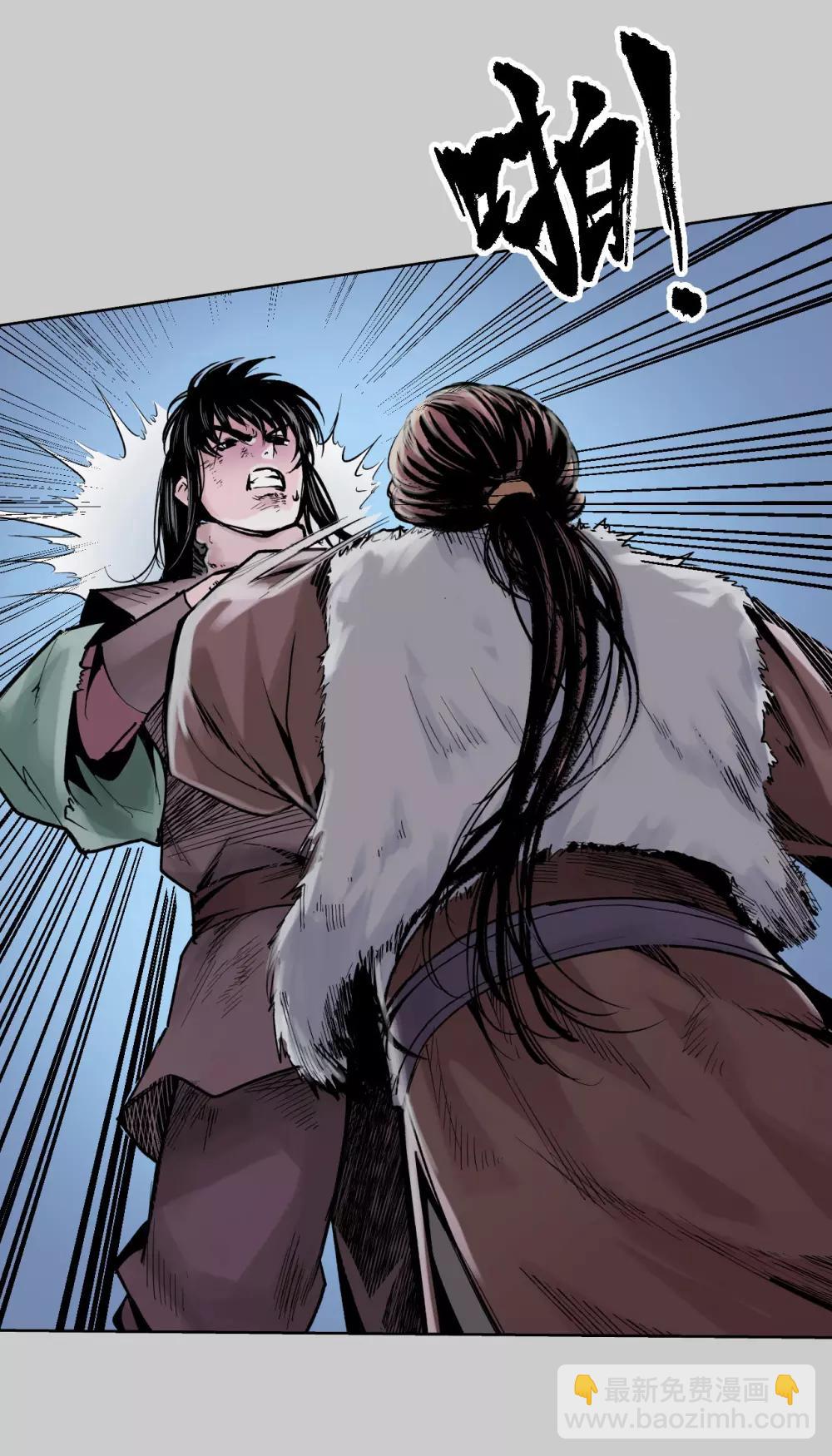 藏鋒行 - 第85話 幕後主使 - 5