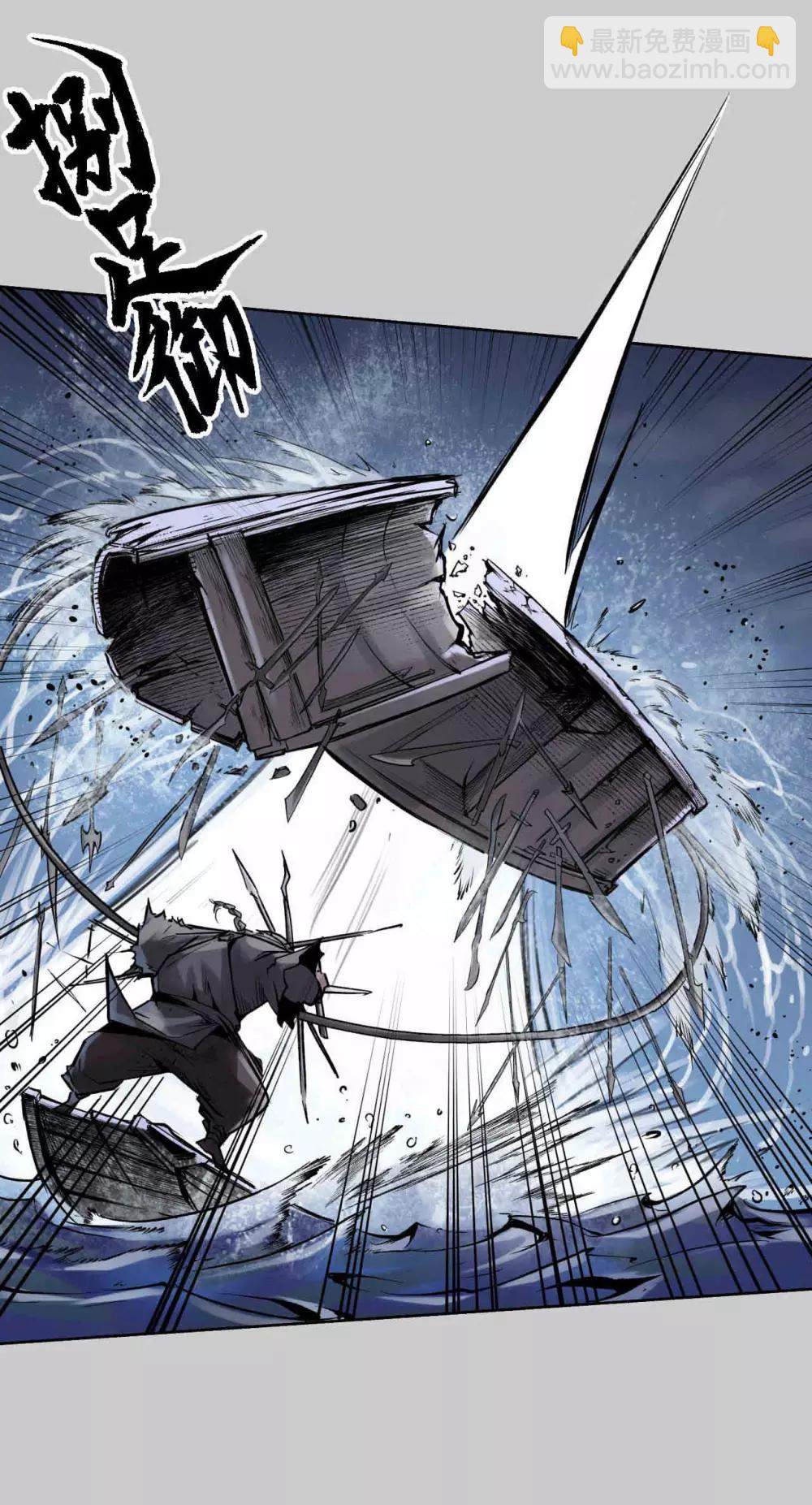 藏鋒行 - 第85話 幕後主使 - 3