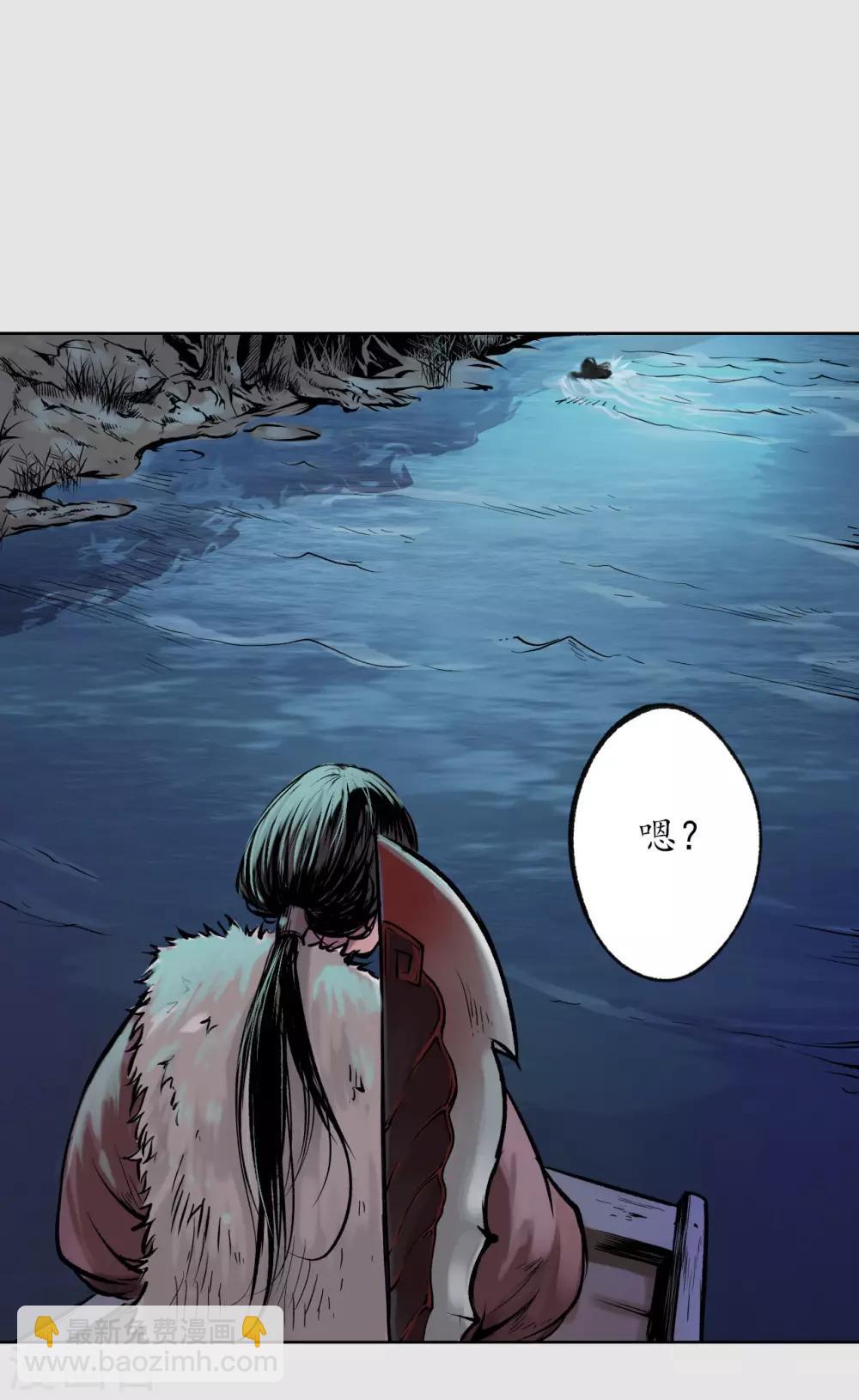 藏鋒行 - 第87話 泅水引敵 - 5