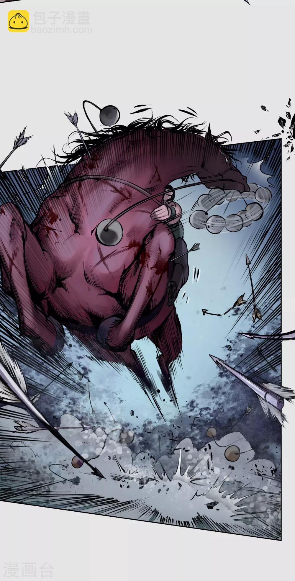 藏鋒行 - 第87話 泅水引敵 - 6