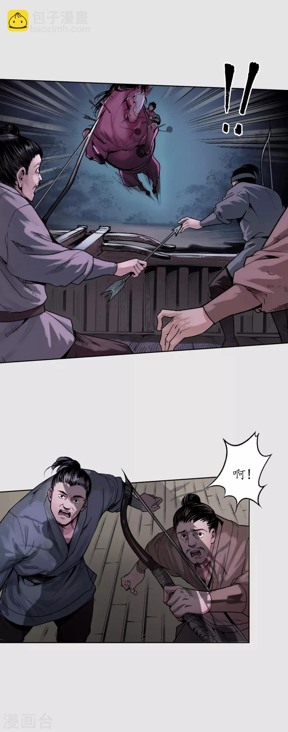 藏鋒行 - 第87話 泅水引敵 - 1