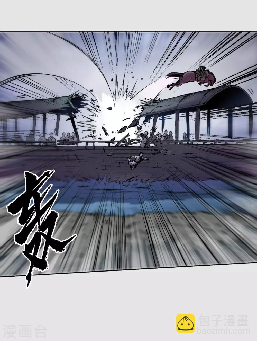 藏鋒行 - 第87話 泅水引敵 - 2