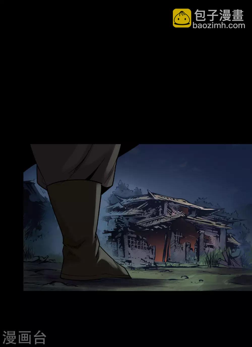 藏鋒行 - 第89話 火碧丹絕 - 5