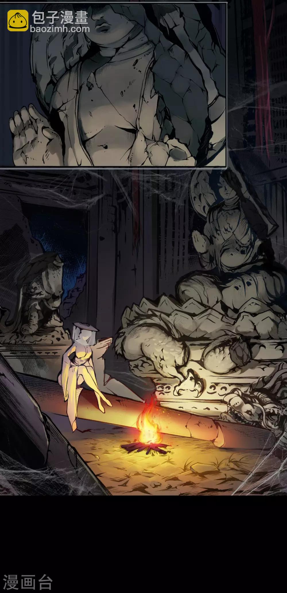 藏鋒行 - 第89話 火碧丹絕 - 4