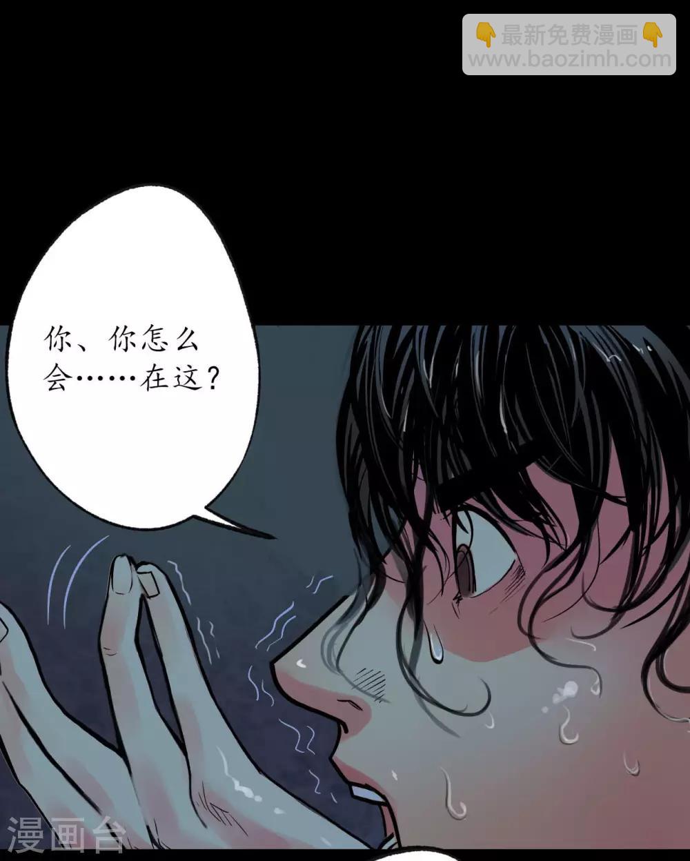 藏鋒行 - 第91話 挑起事端 - 3