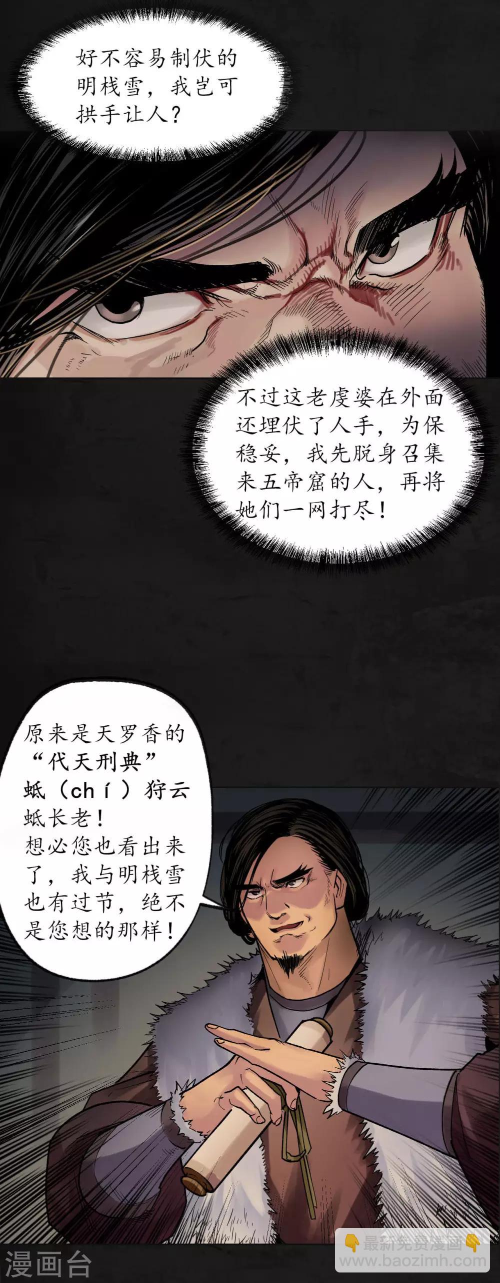 第91话 挑起事端5