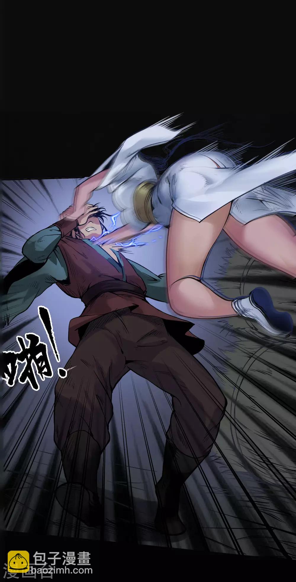 藏鋒行 - 第93話 遁入虛靜 - 4