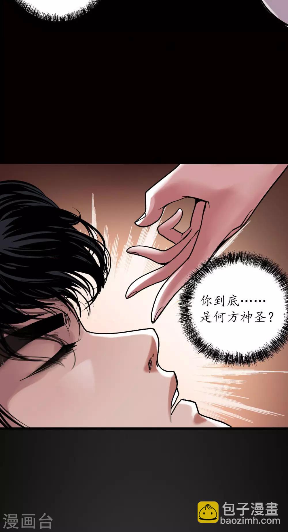 藏鋒行 - 第93話 遁入虛靜 - 4