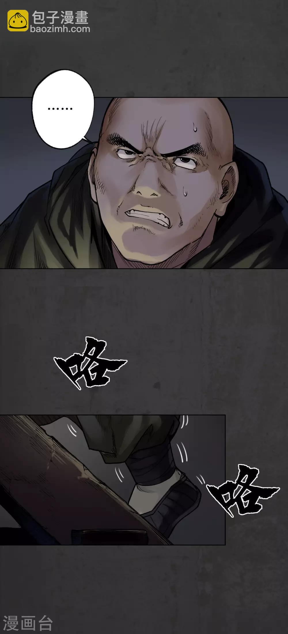 藏鋒行 - 第93話 遁入虛靜 - 1