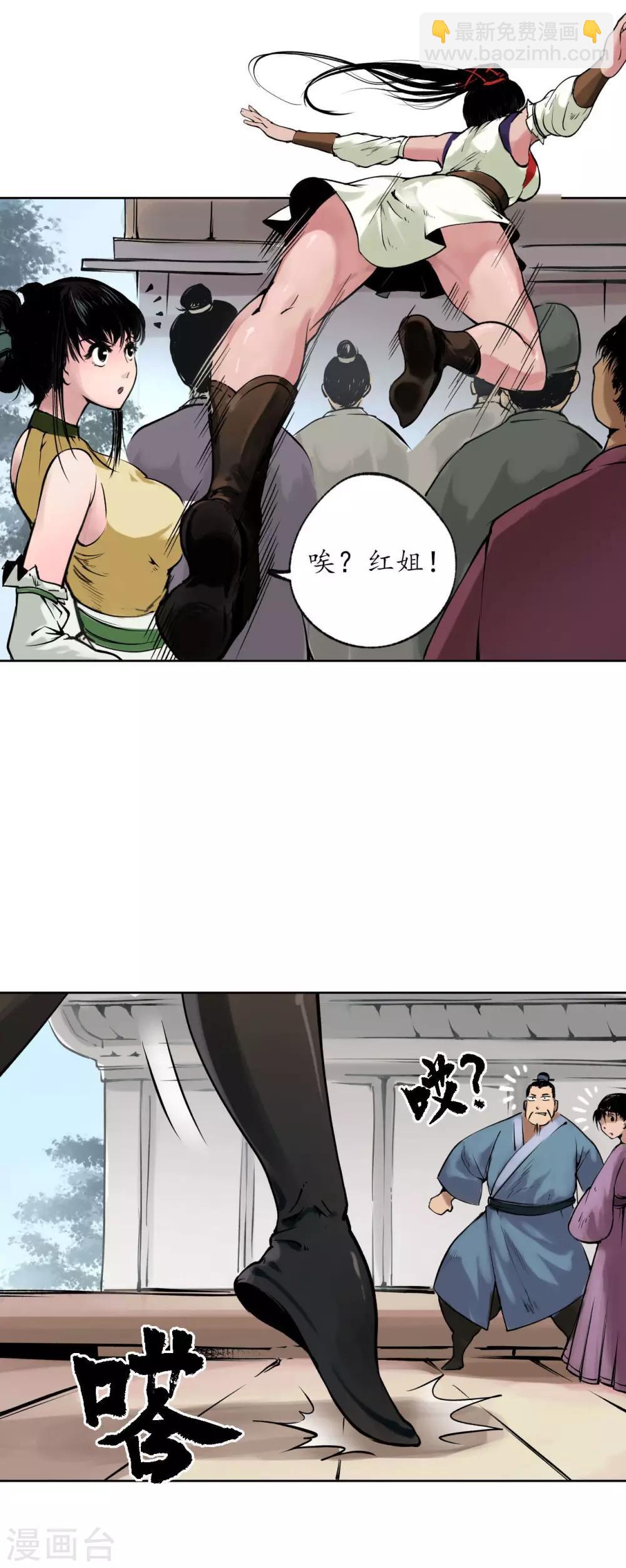 藏鋒行 - 番外篇 小劇場 - 3